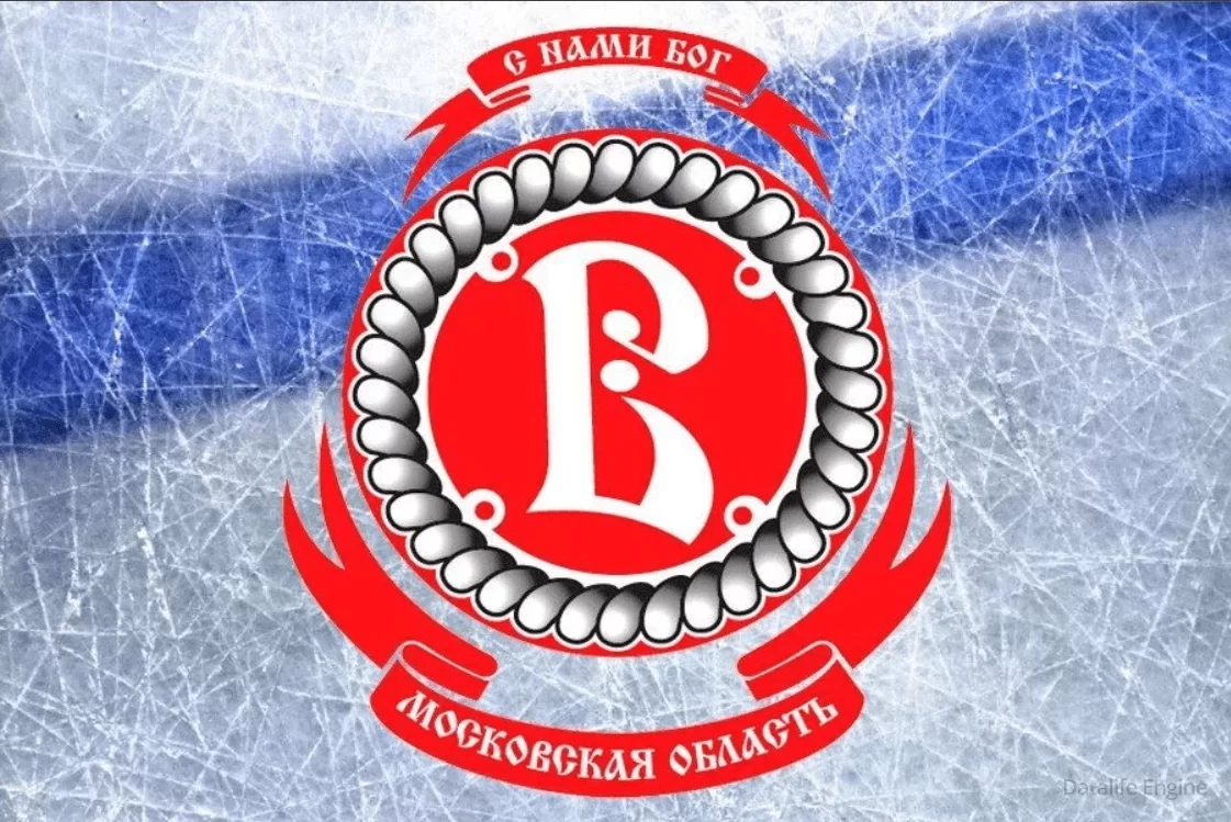 Купить билеты на хоккей Витязь-ЦСКА 11 февраля 17:00